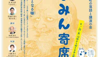 第16回道修町たなみん寄席