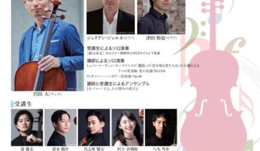 ローム ミュージック セミナー2025＜宮田大・チェロクラス＞　聴講＆コンサート