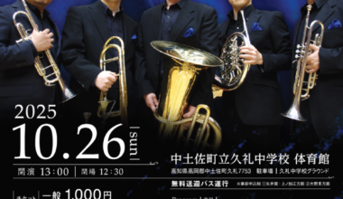 ザ・チェンバーブラス ～NHK交響楽団金管奏者たち～
