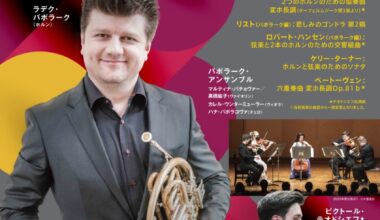ホルンの室内楽IV　バボラーク・アンサンブル