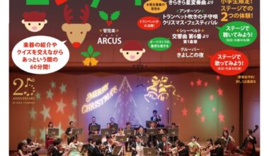 ライフサイクルコンサート 子どもといっしょにクラシック クリスマス・オーケストラ・コンサート