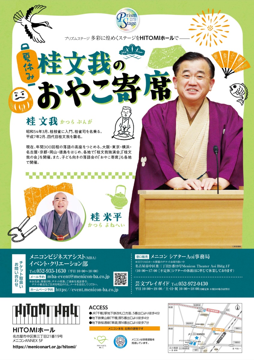 オーディオブックCD 貫き おやこ寄席ライブ 1～7巻セット』桂文我