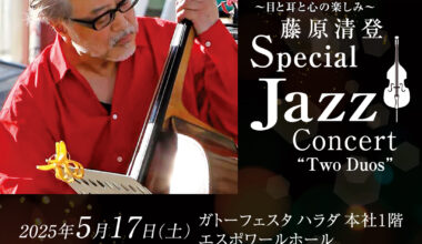 藤原清登 Special Jazz Concert “Two Duos”