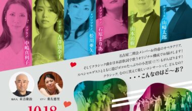 EPOCH STAGE エポックステージ Vol.2 〜オペラ歌手ですが、なにか？〜