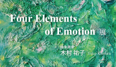 Four Elements of Emotion 展　木村祐子