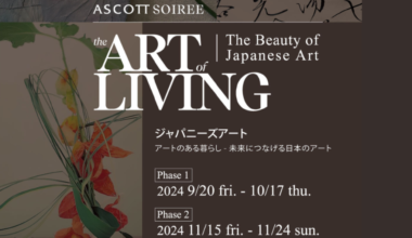 【The Art of Living】 – the Beauty of Japanese Art アスコット‐アートのある暮らし – 未来につなげる日本のアート