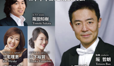 紀尾井ホール室内管弦楽団 第144回定期演奏会