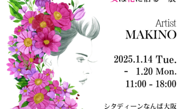 「Woman is in the flowers -女は花に宿る-」展　MAKINO