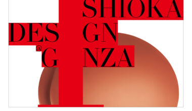 メゾン・デ・ミュゼ・デュ・モンド「石岡瑛子 I デザイン　GINZA」