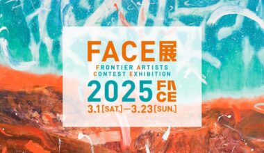 【ＦＡＣＥ展２０２５】ギャラリー★で★トーク・アート