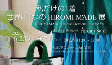 私だけの1着 世界に1つのHIROMI MADE 展　Hiromi Sato