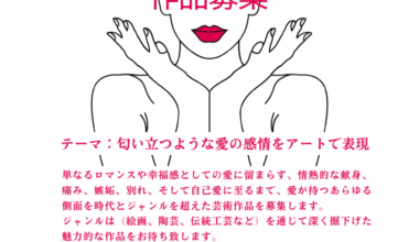 『愛の香り』展(2月展示会)◆ 参加アーティスト募集のお知らせ「Blooming Japanese Art」