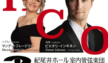 紀尾井ホール室内管弦楽団 第146回定期演奏会
