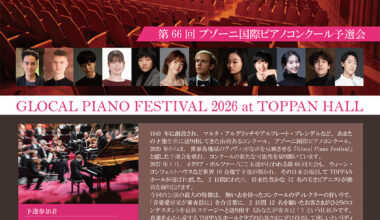 Glocal Piano Festival 2026 at TOPPANホール