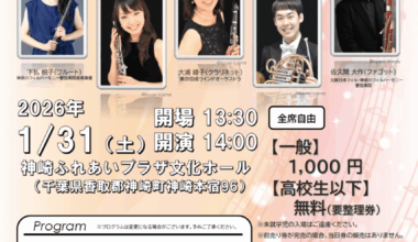 アミューズ・クインテット コンサート