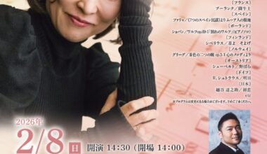 中嶋彰子ソプラノ・リサイタル ~世界の歌の旅~