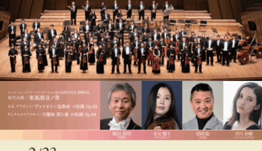 新日本フィルハーモニー交響楽団 プレミアム・コンサート in 川崎