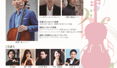 ローム ミュージック セミナー2026<宮田大・チェロクラス> 聴講&コンサート
