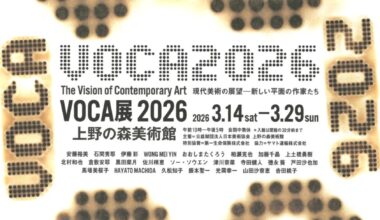 VOCA展2026