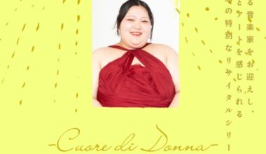 プリズムステージ 小山田佳乃子 ソプラノリサイタル [ Cuore di Donna ]