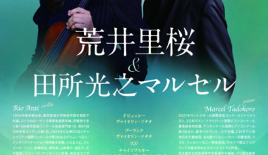 第17回TOPPANチャリティーコンサート