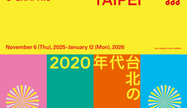 京都dddギャラリー第249回企画展 C-GRAPHIC/TAIPEI 2020年代台北のグラフィックデザイン