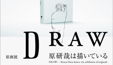 京都dddギャラリー 第251回企画展 原画展 DRAW─原研哉は描いている
