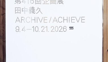 ギンザ・グラフィック・ギャラリー 第416回企画展 田中義久 ARCHIVE / ACHIEVE