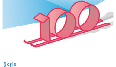 ギンザ・グラフィック・ギャラリー 第411回企画展「中村至男 オン グラフィック」