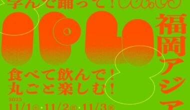 パム｜Party At the Museum vol.03