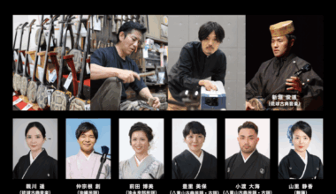 沖縄三線文化継承プロジェクト レクチャーコンサート『しまの音 ― 研究と演奏でひもとく、三線の未来 ― 』