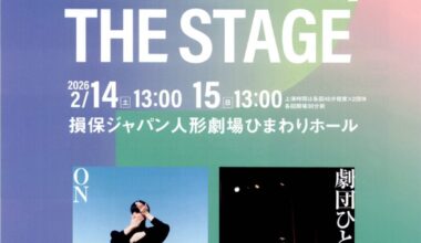 P新人賞NEXT2025 THE STAGE
