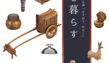 ポーラ文化研究所50周年企画「よそおう わたし」後期「香りと暮らす」