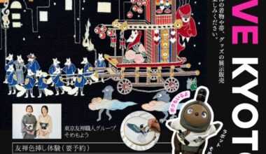 東京友禅展示会「I LOVE KYOTO」展/入場無料【Blooming Japanese Art-The 4th-】