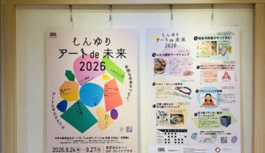 ◇アート de みらいギャラリー◇ 「しんゆり アートde未来2026 PR展示」
