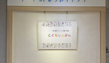 「街の未来をスクープ!こどもしんぶん部 展」 by 小田急のくらし部