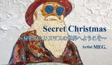 Secret Christmas 秘密のクリスマスの世界へようこそ / Artist MEG.個展