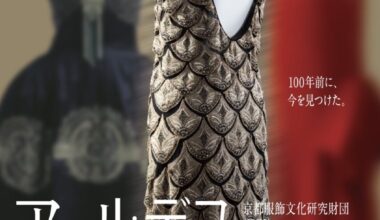 アール・デコとモード 京都服飾文化研究財団(KCI)コレクションを中心に