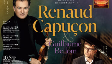 ルノー・カプソン ＆ ギヨーム・ベロン ブラームス《ヴァイオリン・ソナタ》全曲