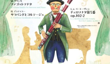 プリズムステージ 大津敦ファゴットリサイタル