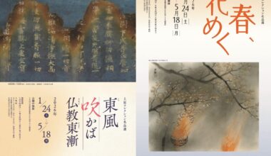 上原コレクション名品展 春、花めく/東風吹かば仏教東漸
