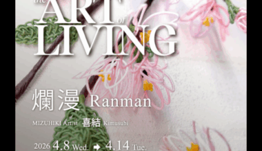 水引アーティスト 喜結 個展 「爛漫 Ranman」