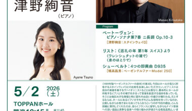 〈ランチタイム コンサート〉Vol.139 〈1909年製ベーゼンドルファーの息吹 III〉 ベーゼンドルファーModel250、スタインウェイD それぞれの魅力