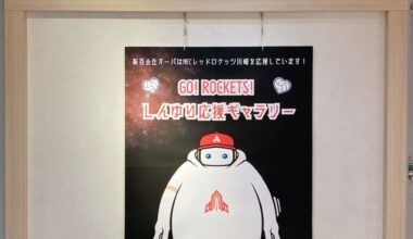 アート de みらいギャラリー特別企画：GO! ROCKETS! しんゆり応援ギャラリー