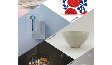 作家の手しごと展