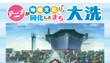 茨城の郷土文化情報誌『常陽藝文』7月号（通巻第518号）