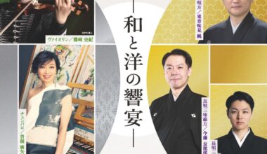 〈Kitaraアフタヌーンコンサート〉MATSURI ―和と洋の響宴―