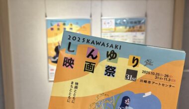KAWASAKI しんゆり映画祭ポスター展