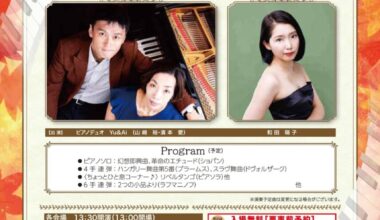 Traveling Performance 2026　深秋のロマンティックピアノ