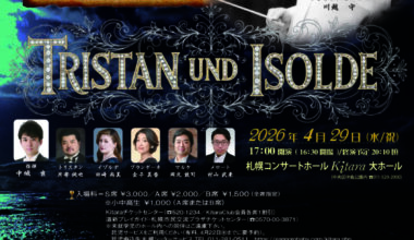 第1968回 トヨタコミュニティコンサート